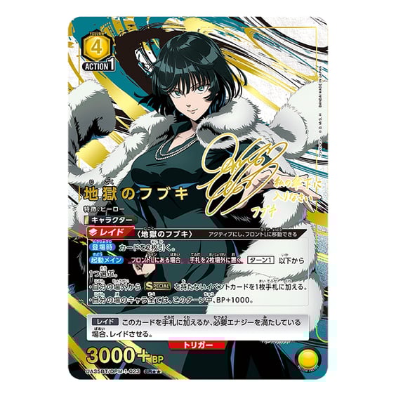 Колекційні картки Bandai & Union Arena: One Punch Man, (734519) 4