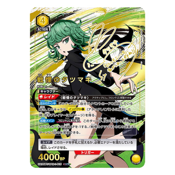 Колекційні картки Bandai & Union Arena: One Punch Man, (734519) 5