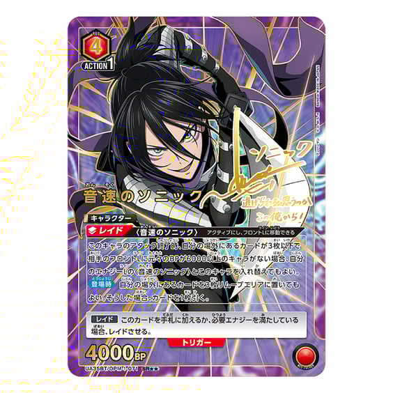 Колекційні картки Bandai & Union Arena: One Punch Man, (734519) 6