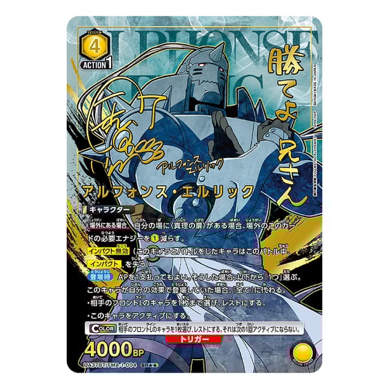 Колекційні картки Bandai & Union Arena: Fullmetal Alchemist: Brotherhood, (734533) 3