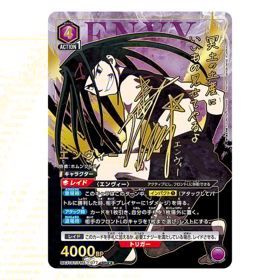 Колекційні картки Bandai & Union Arena: Fullmetal Alchemist: Brotherhood, (734533) 7