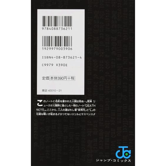 Манґа Death Note. Boredom. Volume 1 (Japanese Edition), (736211) 2