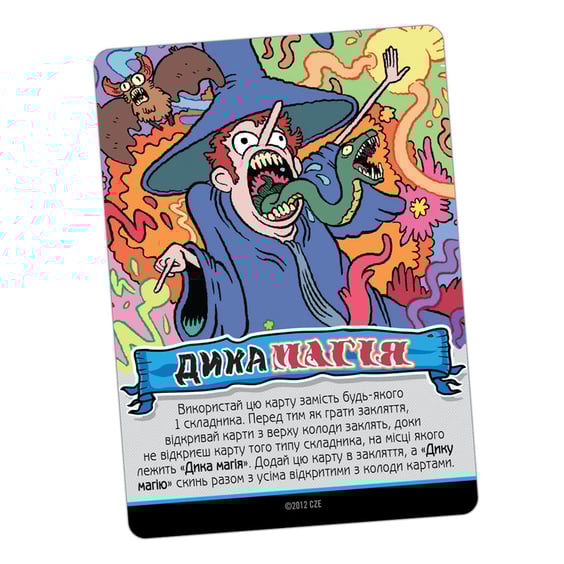 Настольная игра Kilogames: Епічна магічна заруба бойових чаклунів: Битва при горі Череповерла, (740029) 9