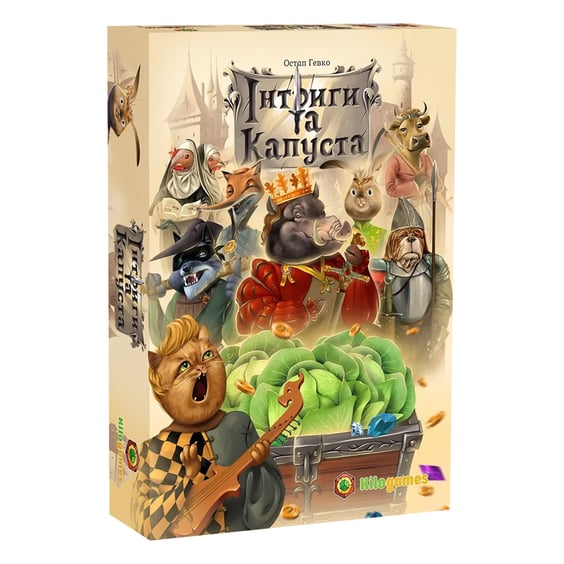 Настільна гра Kilogames: Інтриги та Капуста, (740098)