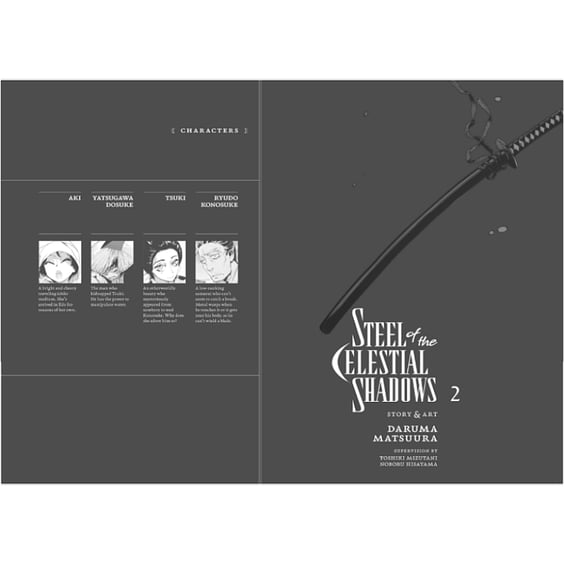 Манґа Steel of the Celestial Shadows. Volume 2, (743476) 2