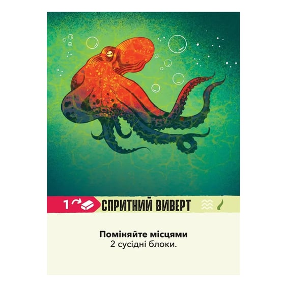 Настольная игра Ігромаг: Kelp: Акула проти Восьминога, (747801) 5