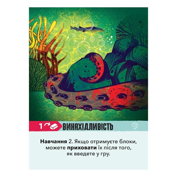 Настольная игра Ігромаг: Kelp: Акула проти Восьминога, (747801) 6
