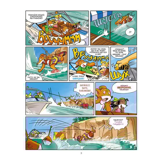 Комикс Джеронімо Стілтон. Слідами Марко Поло, (749833) 5