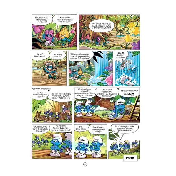 Комікс Смурфи. Загублене містечко, (749871) 3