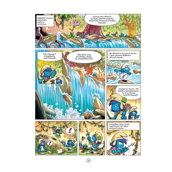 Комікс Смурфи. Загублене містечко, (749871) 4