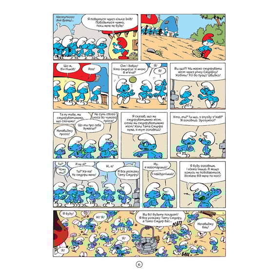 Комикс Смурфи. Король Смурф, (749888) 4