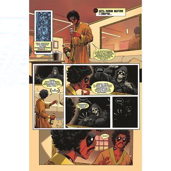 Комикс Дедпул проти Таноса, (756018) 4