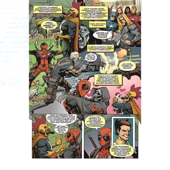 Комикс Дедпул проти Таноса, (756018) 5