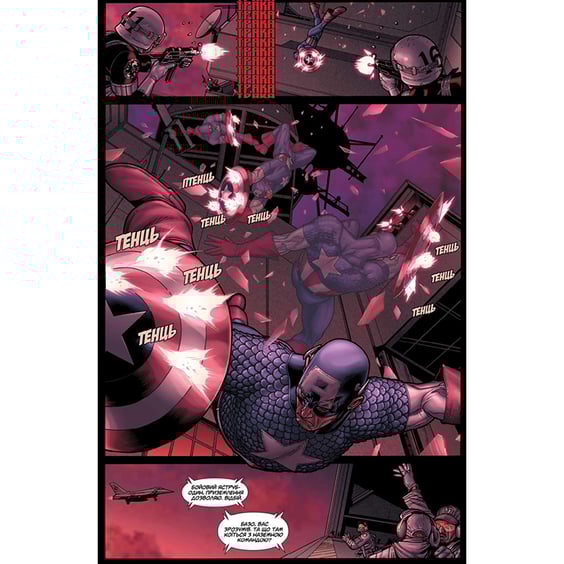 Комікс Громадянська війна, (756063) 3