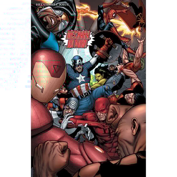 Комікс Громадянська війна, (756063) 5