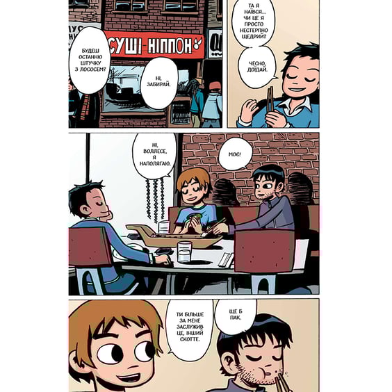 Комікс Скотт Пілігрим. Скотт Пілігрим і його чудове маленьке життя. Том 1, (756087) 2