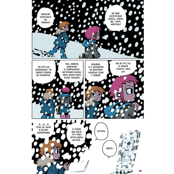 Комікс Скотт Пілігрим. Скотт Пілігрим і його чудове маленьке життя. Том 1, (756087) 3