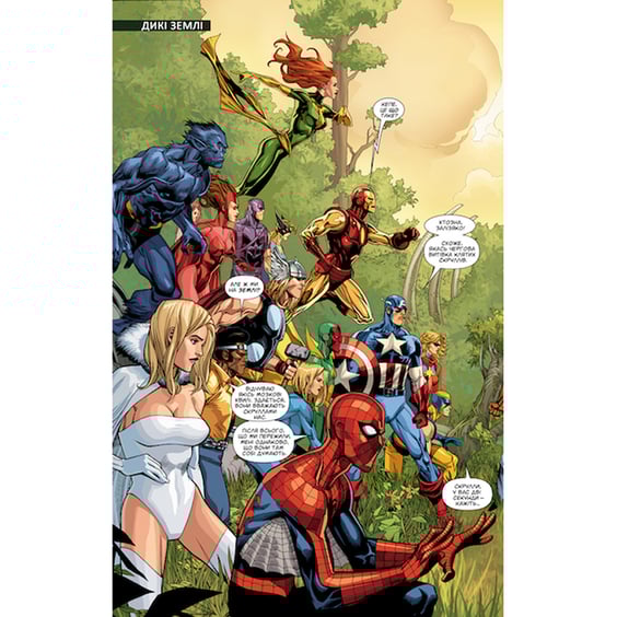 Комікс Таємне вторгнення, (756100) 3