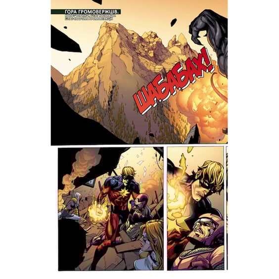 Комікс Таємне вторгнення, (756100) 7