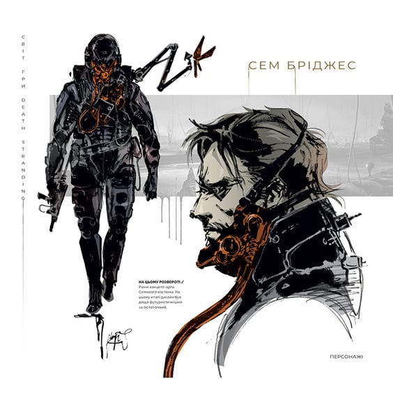 Артбук Світ гри Death Stranding, (756124) 2
