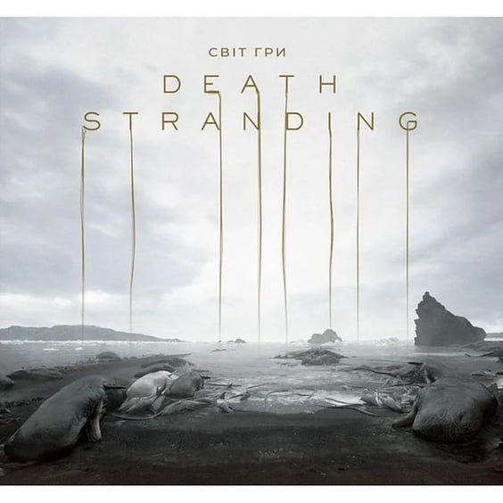 Артбук Світ гри Death Stranding, (756124)