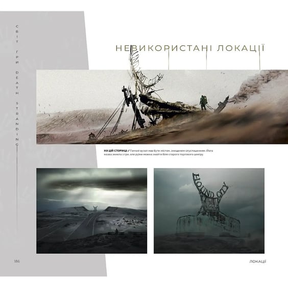 Артбук Світ гри Death Stranding, (756124) 6