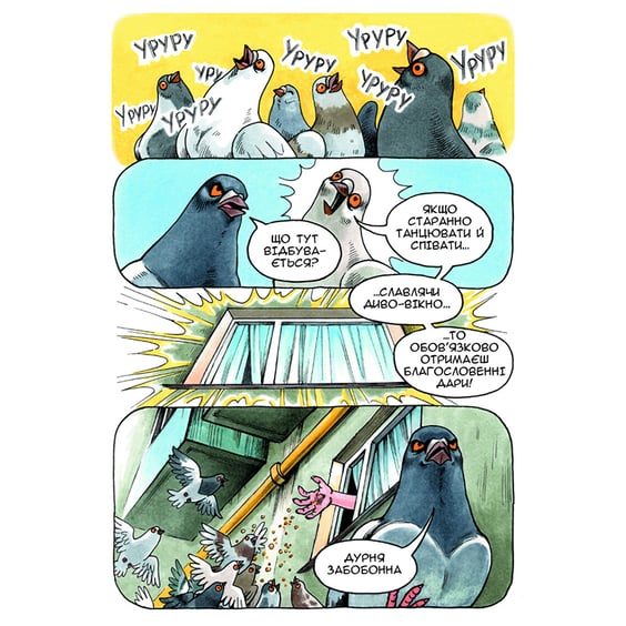 Комікс Голуб Геннадій. Том 2, (756148) 2