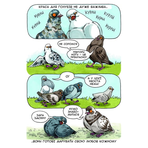 Комікс Голуб Геннадій. Том 2, (756148) 3