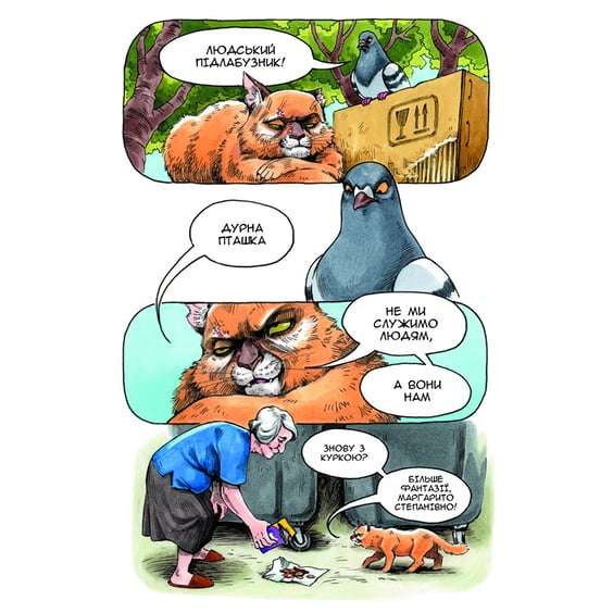 Комікс Голуб Геннадій. Том 2, (756148) 4