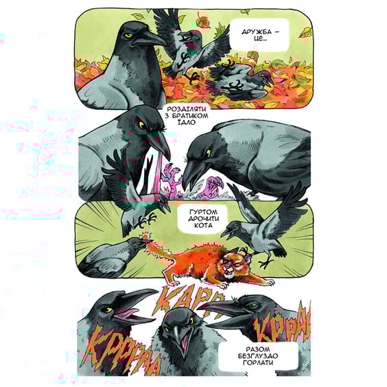 Комікс Голуб Геннадій. Том 2, (756148) 5