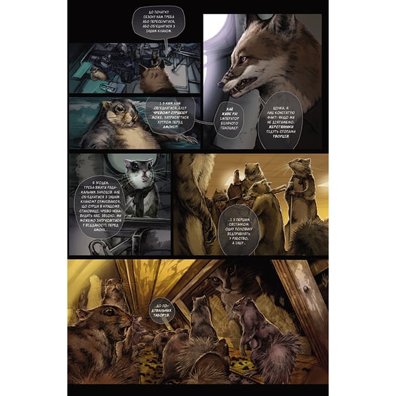Комікс Білки-вояки. Весна. Том 1, (756186) 3