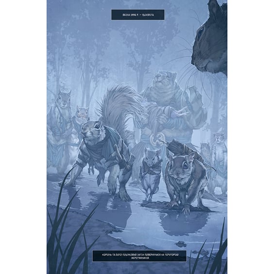 Комікс Білки-вояки. Весна. Том 1, (756186) 9