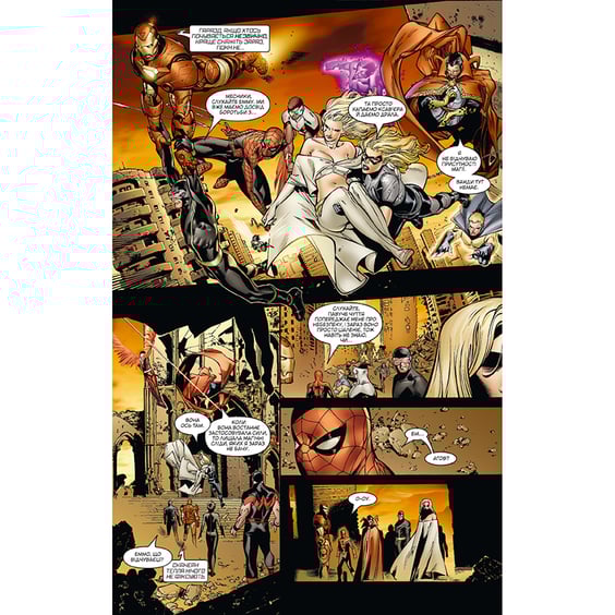 Комикс Династія М, (756216) 3