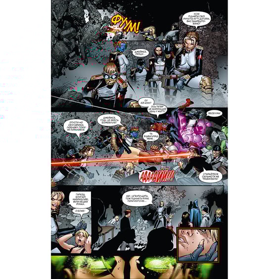 Комикс Династія М, (756216) 6