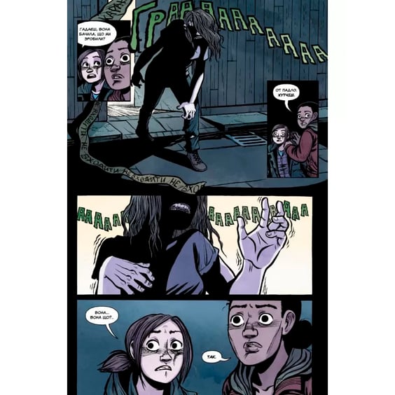 Комикс The Last of Us. Американські Мрії, (756223) 7