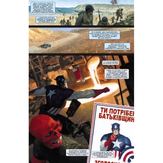 Комикс Легенди Marvel, (756254) 7