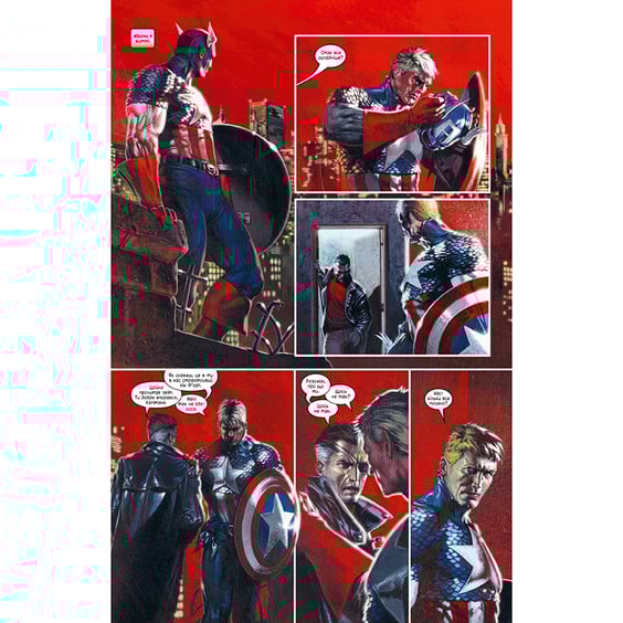 Комікс Секретна Війна, (756261) 2