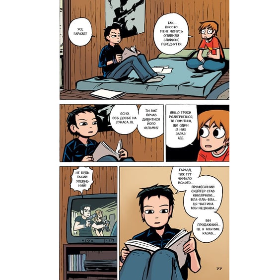 Комикс Скотт Пілігрим. Скотт Пілігрим проти всього світу. Том 2, (756285) 4