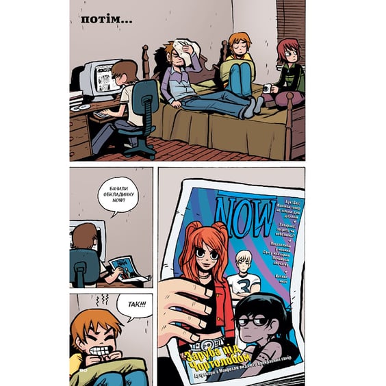 Комикс Скотт Пілігрим. Скотт Пілігрим проти всього світу. Том 2, (756285) 5