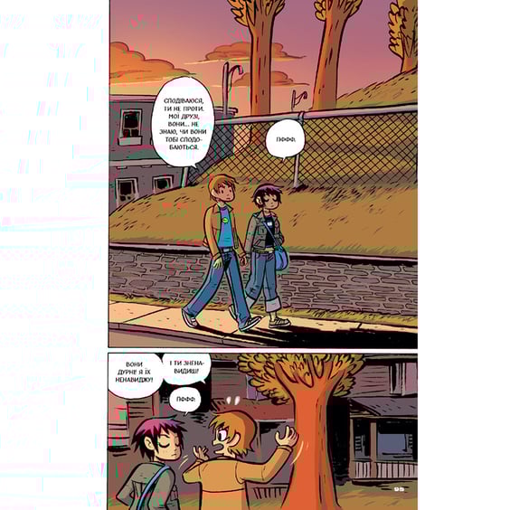 Комикс Скотт Пілігрим. Скотт Пілігрим проти всього світу. Том 2, (756285) 6