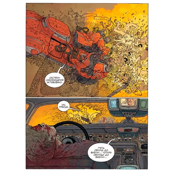 Комікс Круто Зварений (Колекційне видання), (756315) 3