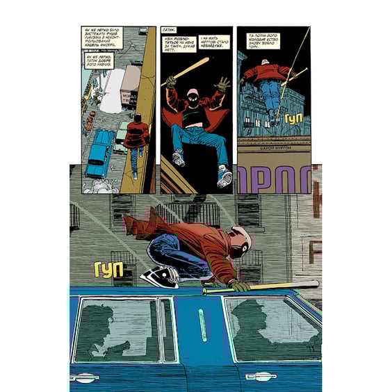 Комікс Шибайголова. Людина без страху, (756407) 2