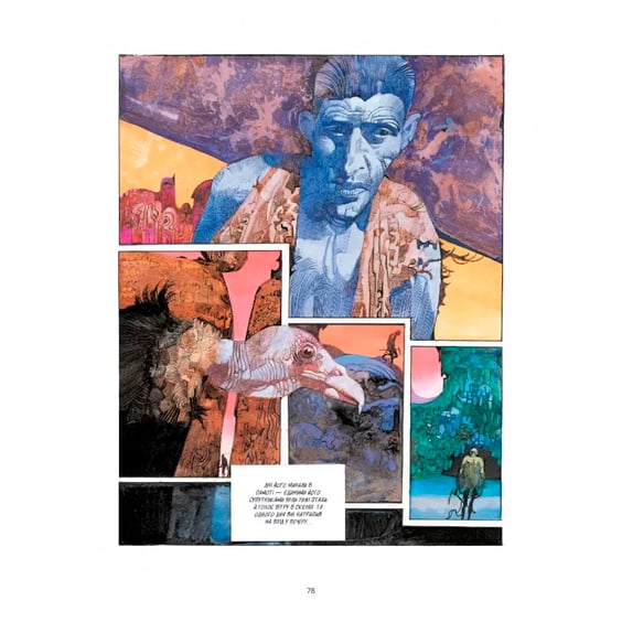 Комікс Шараз-Де, (756421) 2