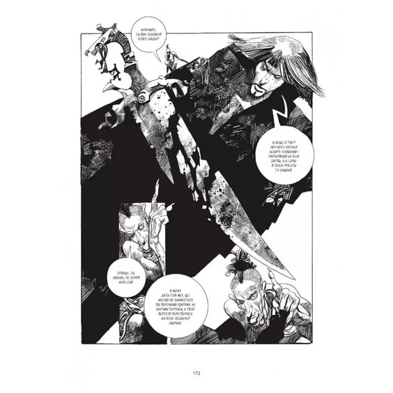 Комікс Шараз-Де, (756421) 4