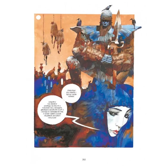 Комікс Шараз-Де, (756421) 5