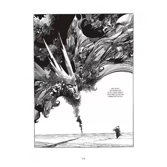 Комікс Шараз-Де, (756421) 6