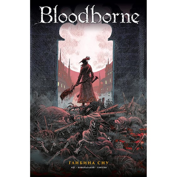 Комікс Bloodborne. Глибина сну. Том 1, (756469)