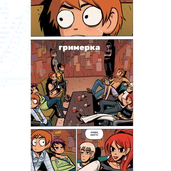 Комікс Скотт Пілігрим. Скотт Пілігрим та безмежна журба. Том 3, (756490) 3