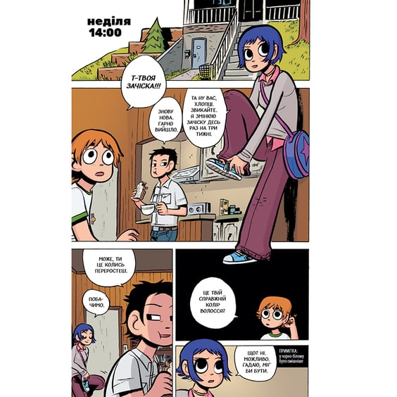 Комікс Скотт Пілігрим. Скотт Пілігрим та безмежна журба. Том 3, (756490) 7