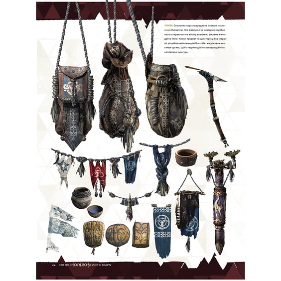 Артбук Horizon Zero Dawn, (756520) 4